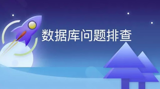 运维和第三方工具