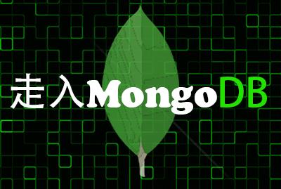 MongoDB体系结构